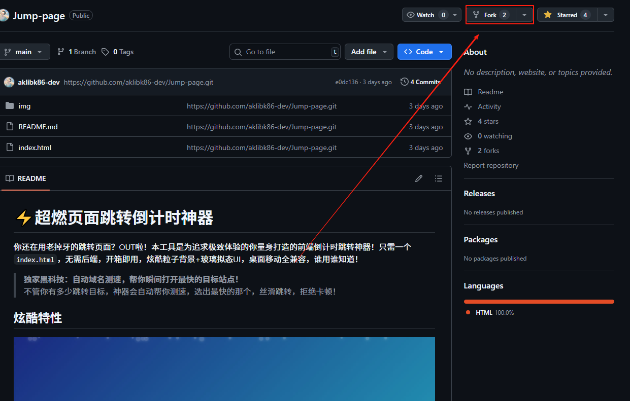 Jump-page cloudflare page项目部署